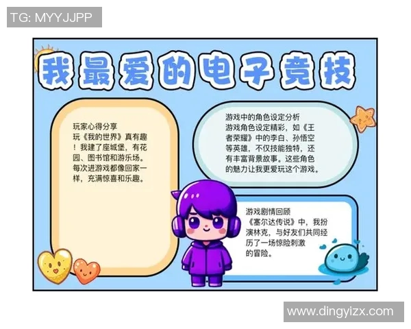 esports数据刘军深度解析英雄联盟游戏技巧与心得分享助你提升竞技水平